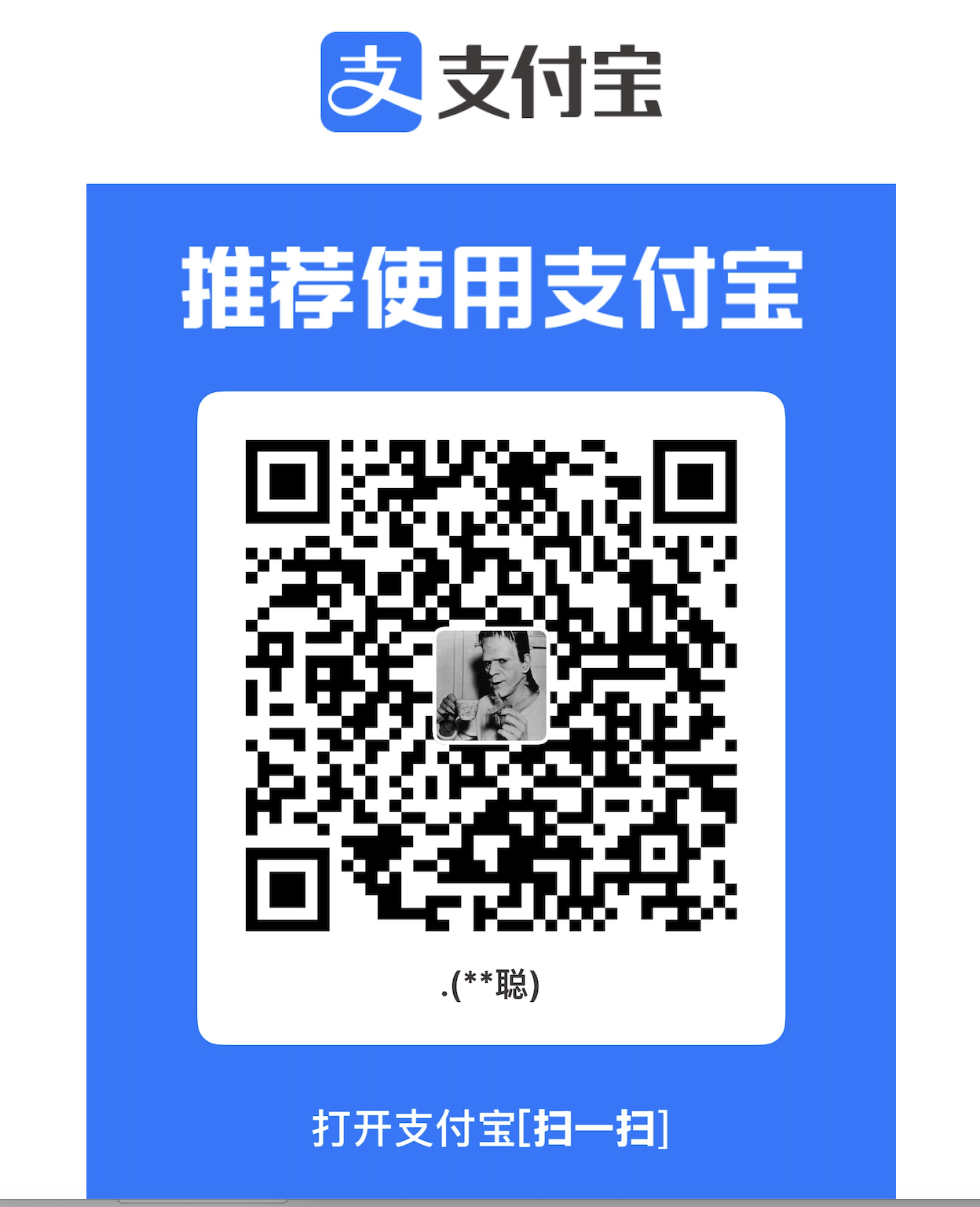 支付宝收款码
